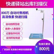 一套快遞出庫設(shè)備能用多少年呢？