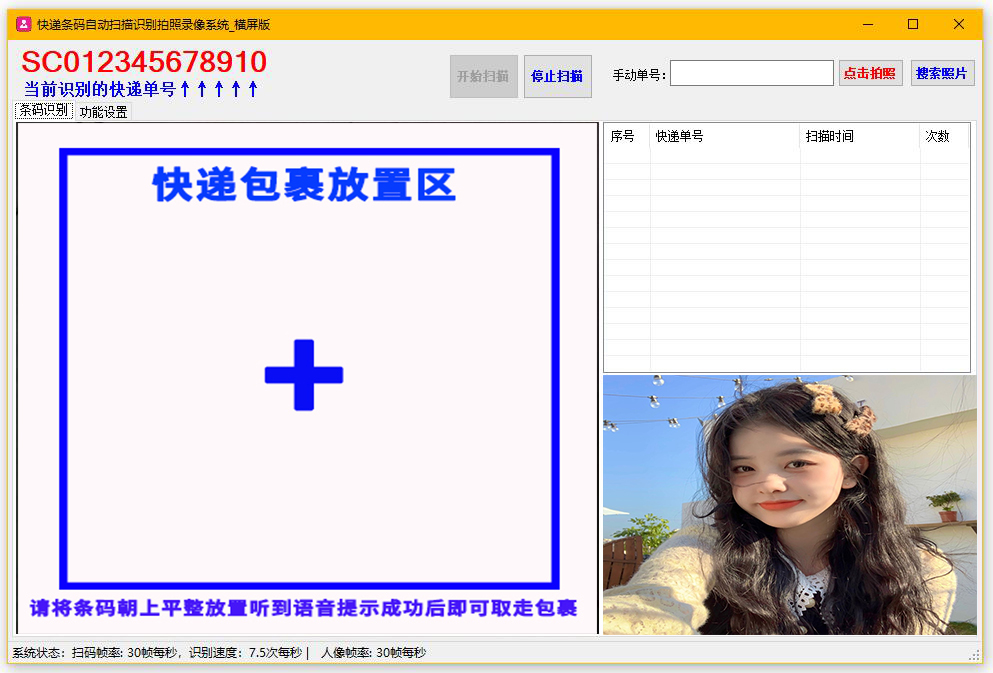 快遞驛站出庫(kù)儀系統(tǒng)軟件下載(星眼出庫(kù)儀官方正版系統(tǒng)下載)