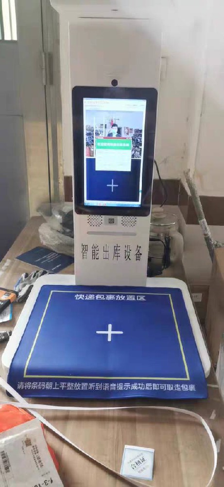 江西快遞驛站定制的快遞出庫(kù)一體機(jī)